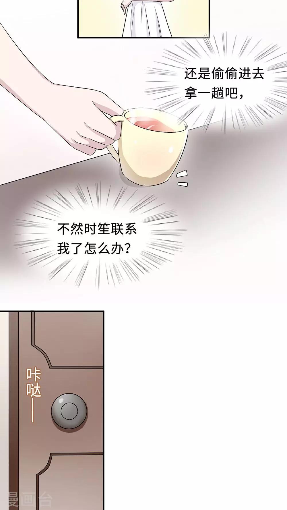 第20话 想来硬的-第20话