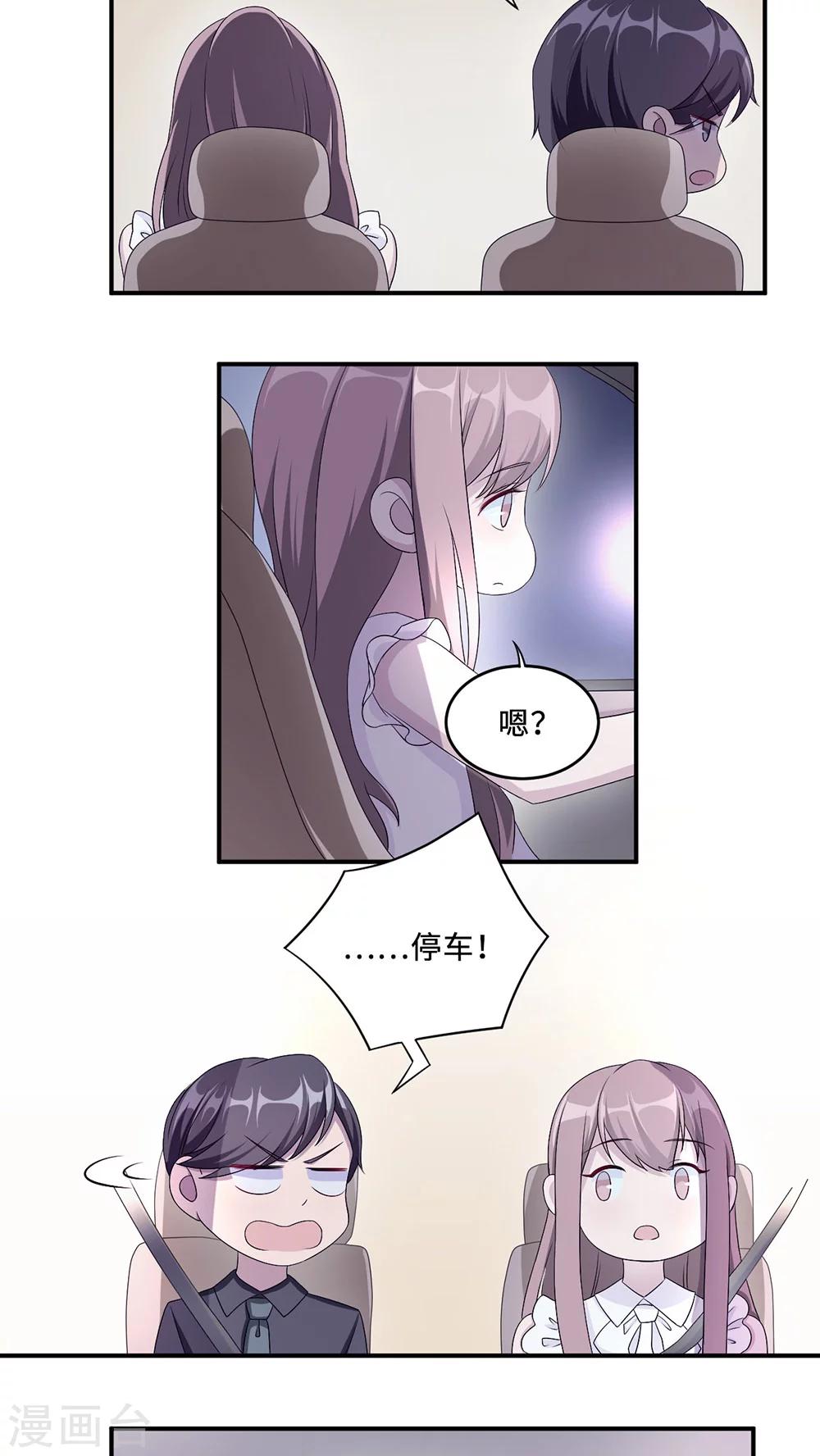 第22话 找茬-第22话