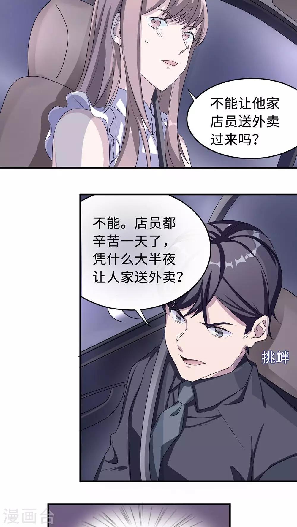 第22话 找茬-第22话