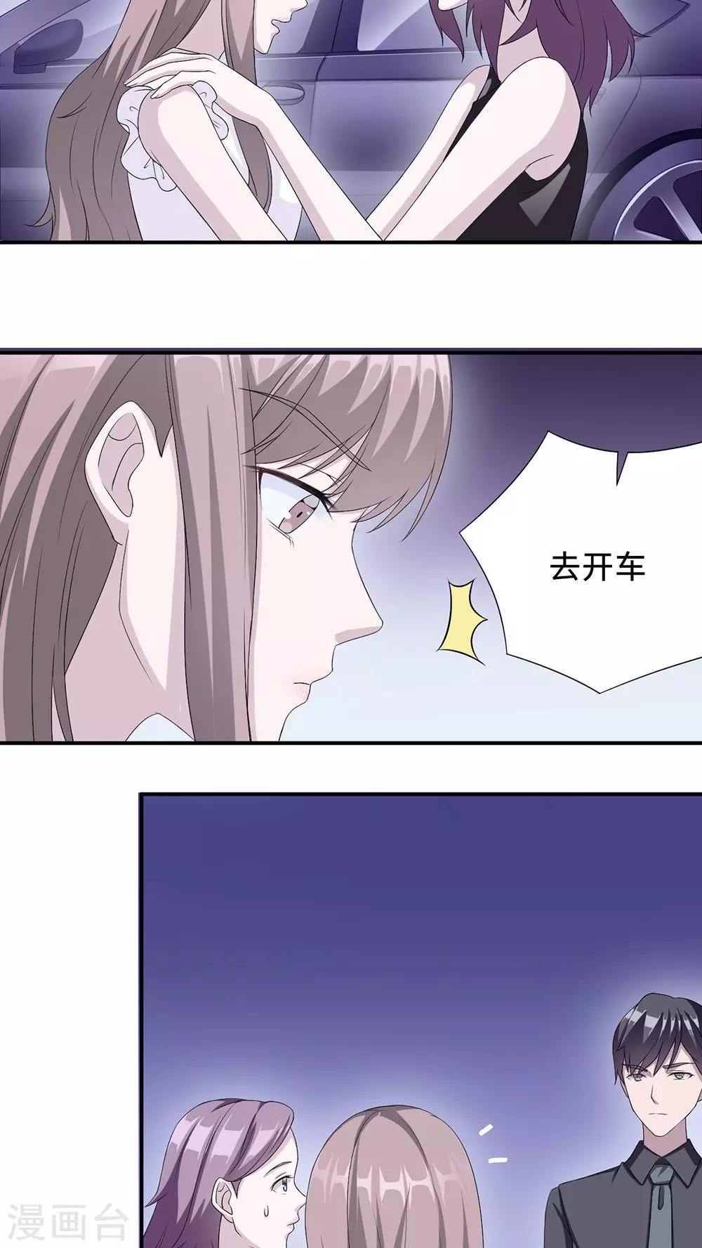 第22话 找茬-第22话