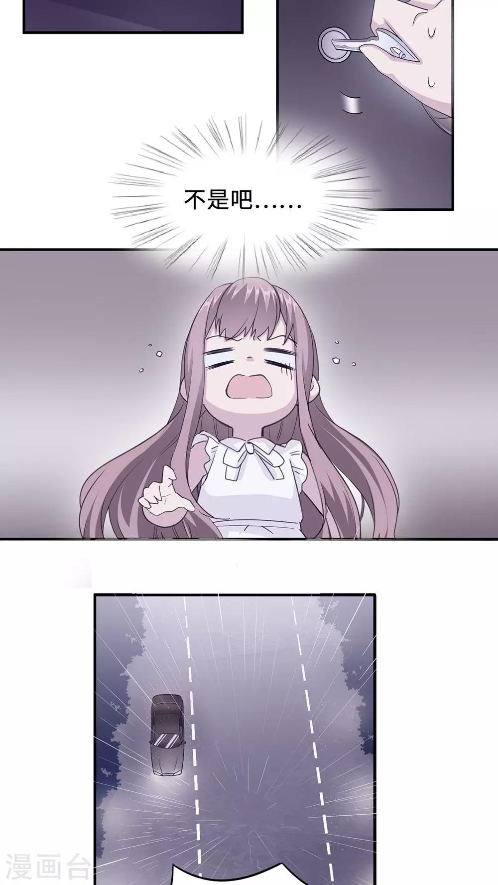 第22话 找茬-第22话