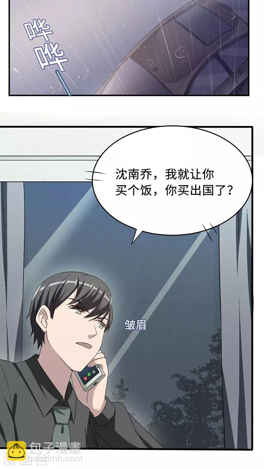 第22话 找茬-第22话