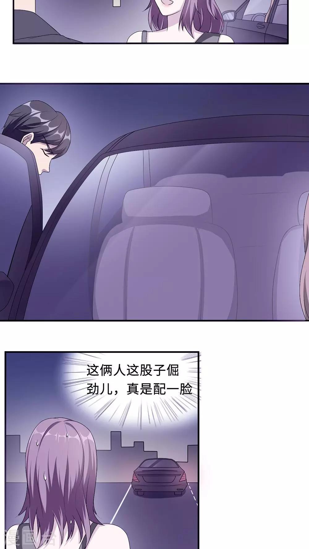 第22话 找茬-第22话