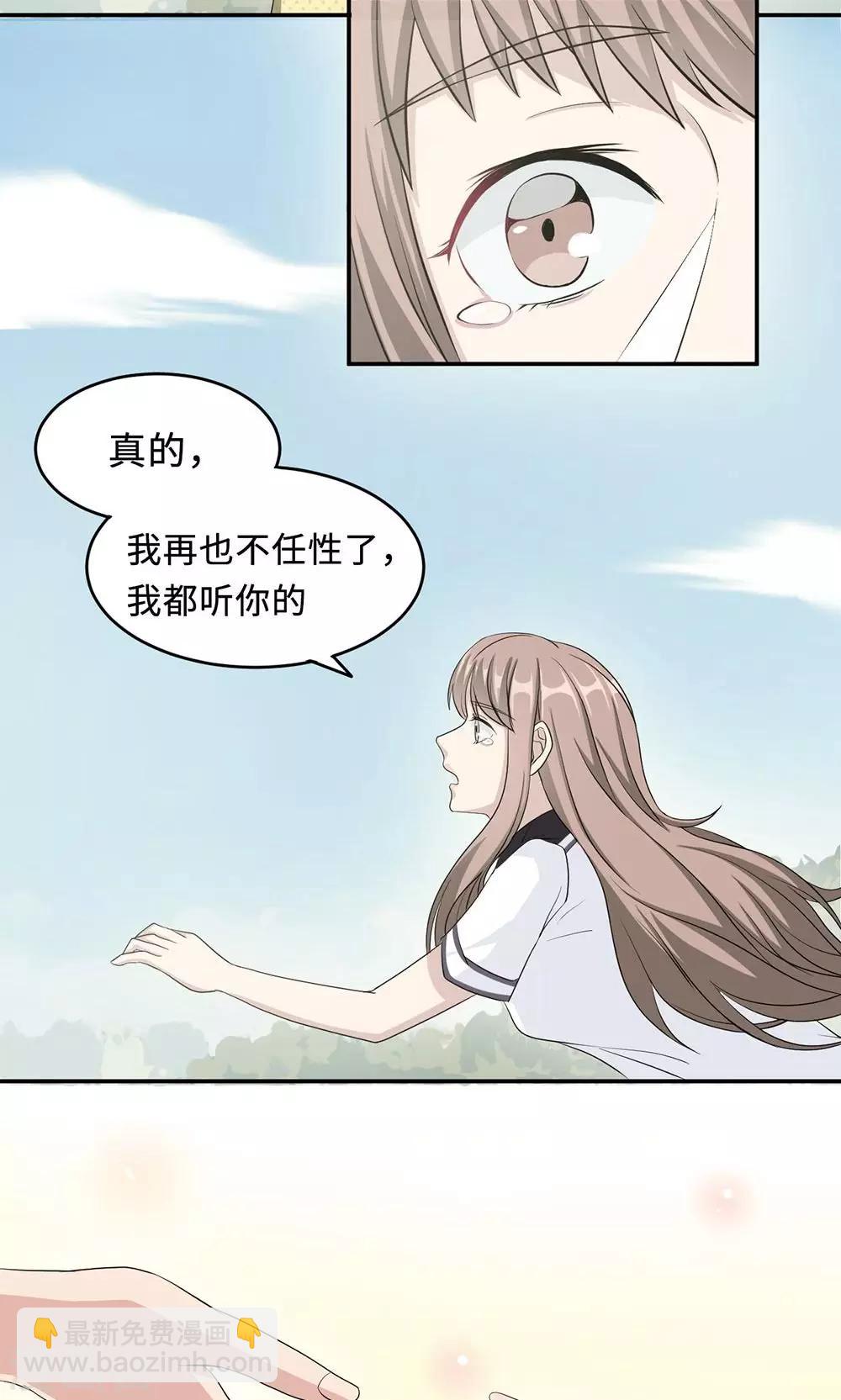第24话 家有八卦医-第24话