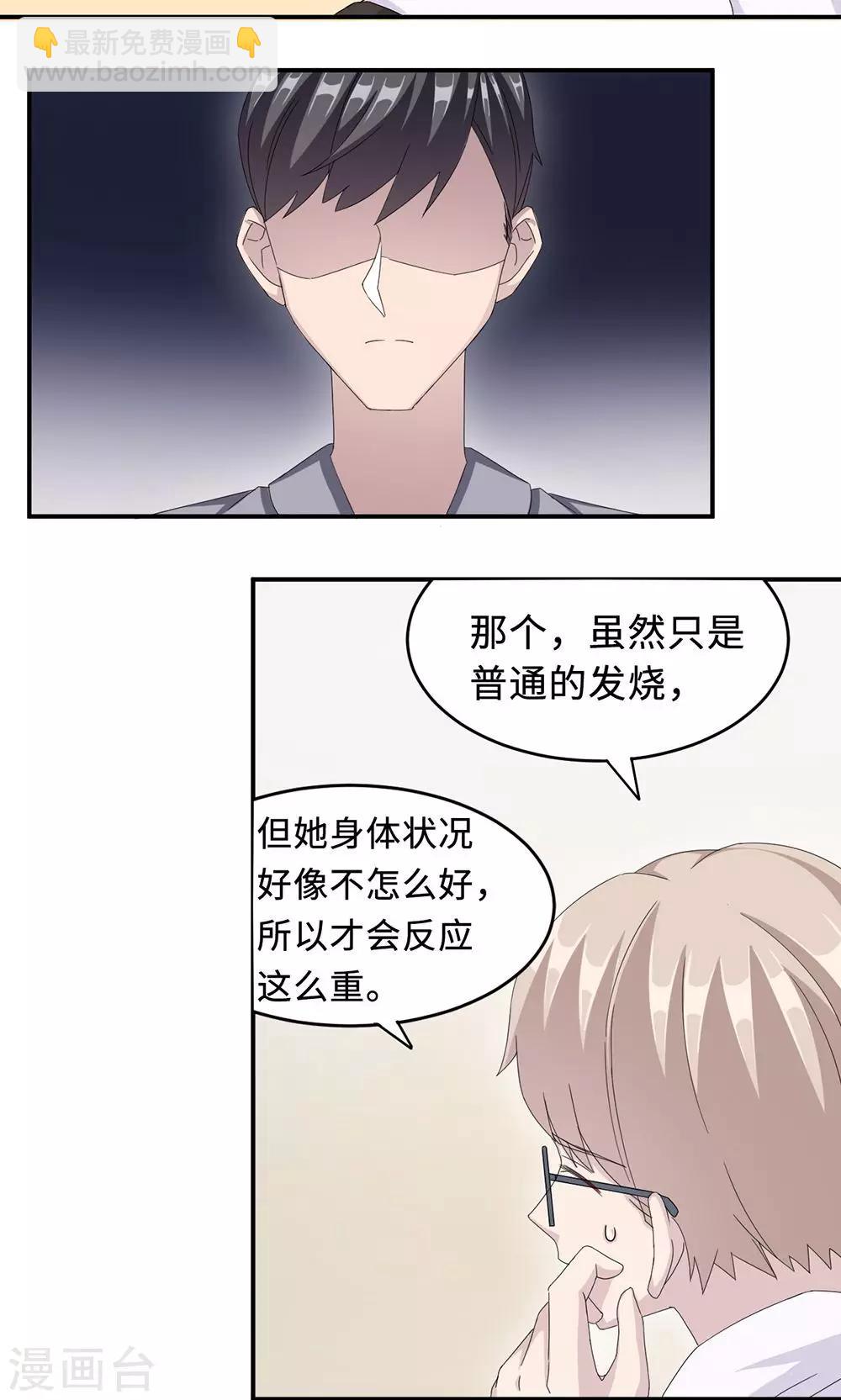 第24话 家有八卦医-第24话