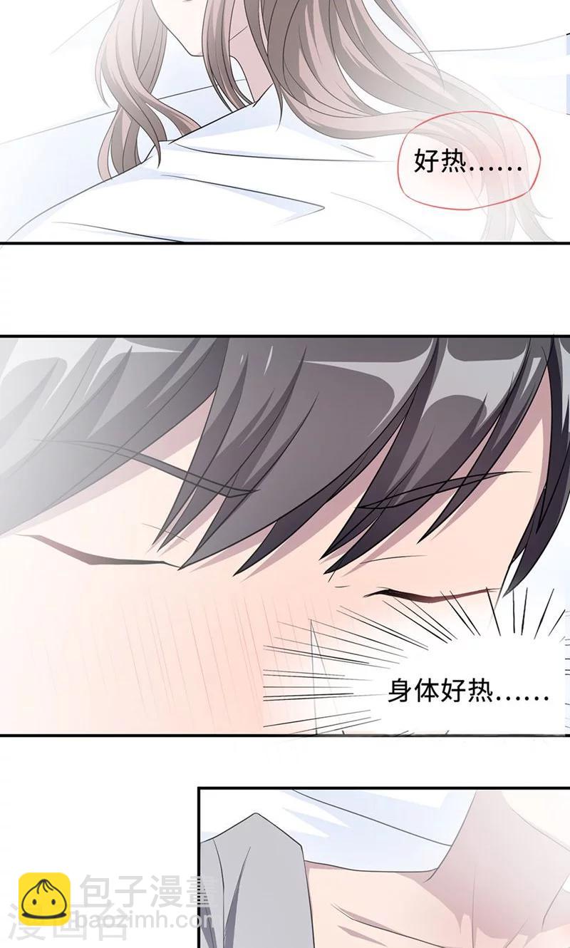 第26话 乔式傲娇-第26话