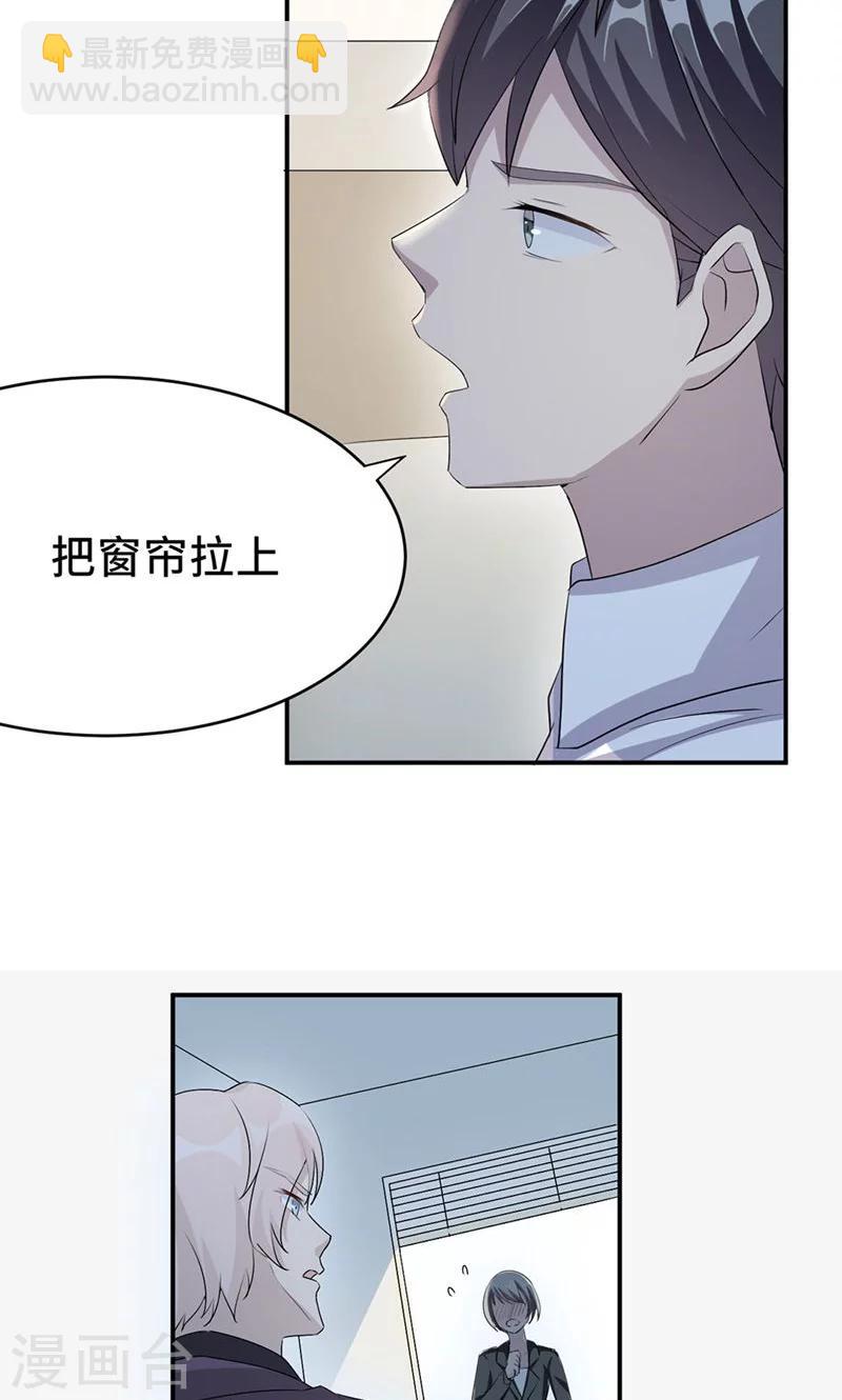 第26话 乔式傲娇-第26话