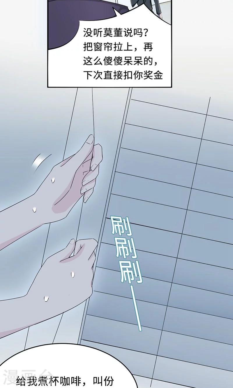 第26话 乔式傲娇-第26话
