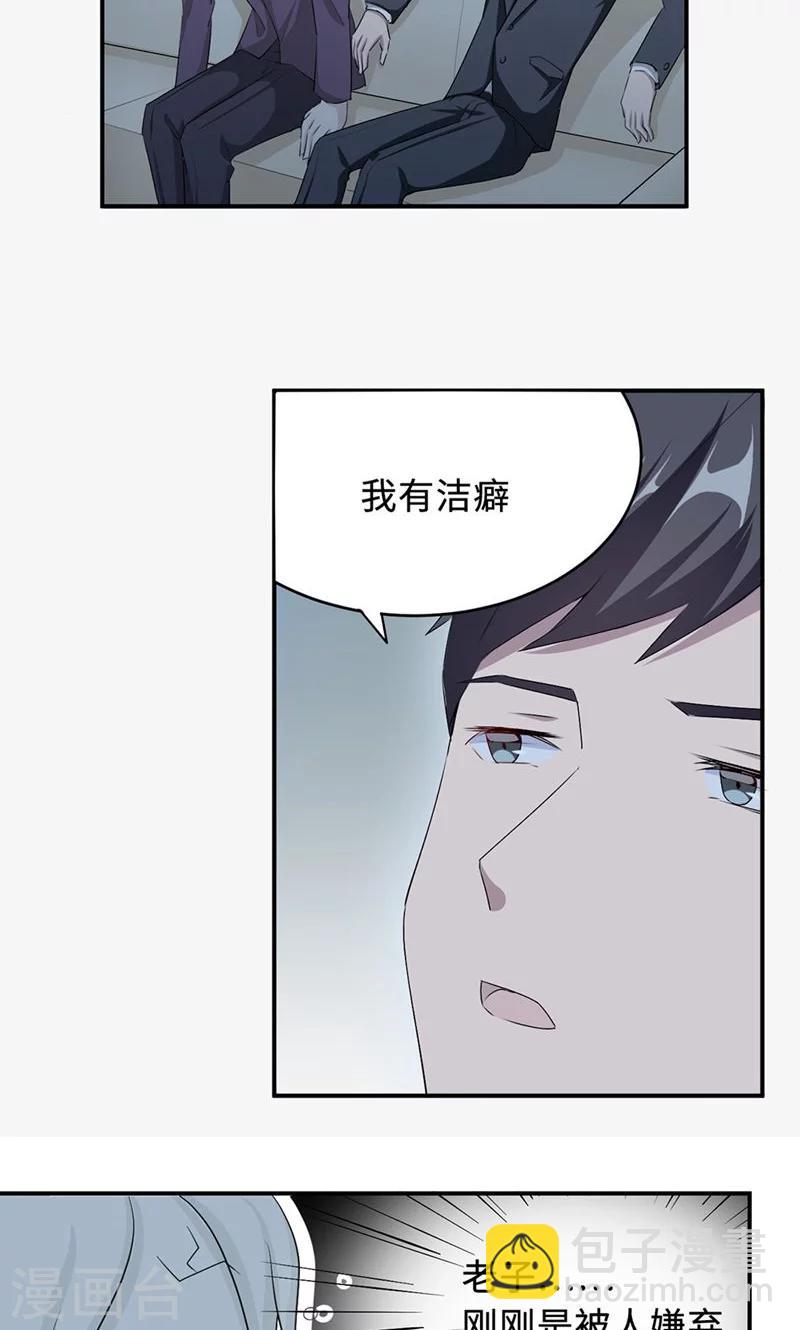 第26话 乔式傲娇-第26话