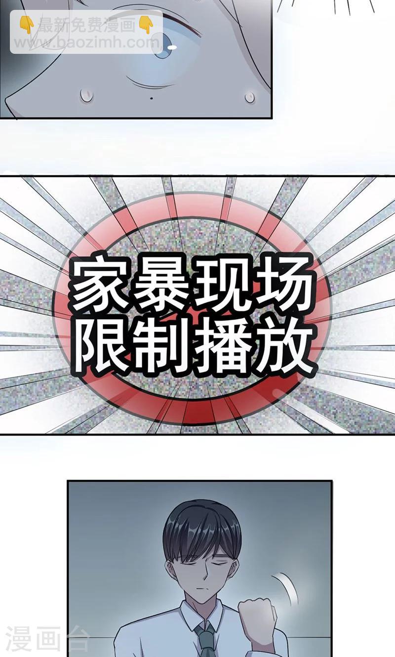 第26话 乔式傲娇-第26话