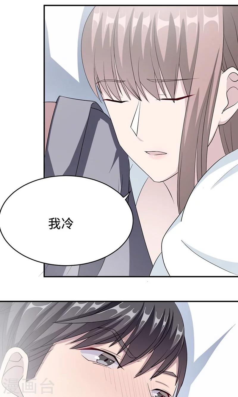 第26话 乔式傲娇-第26话