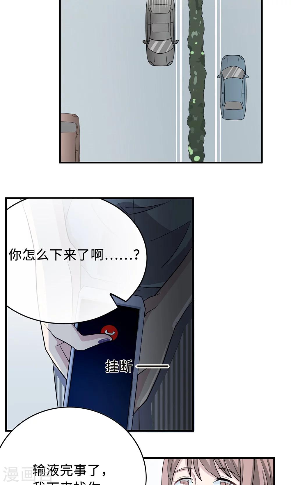 第28话 一辈子太长-第28话