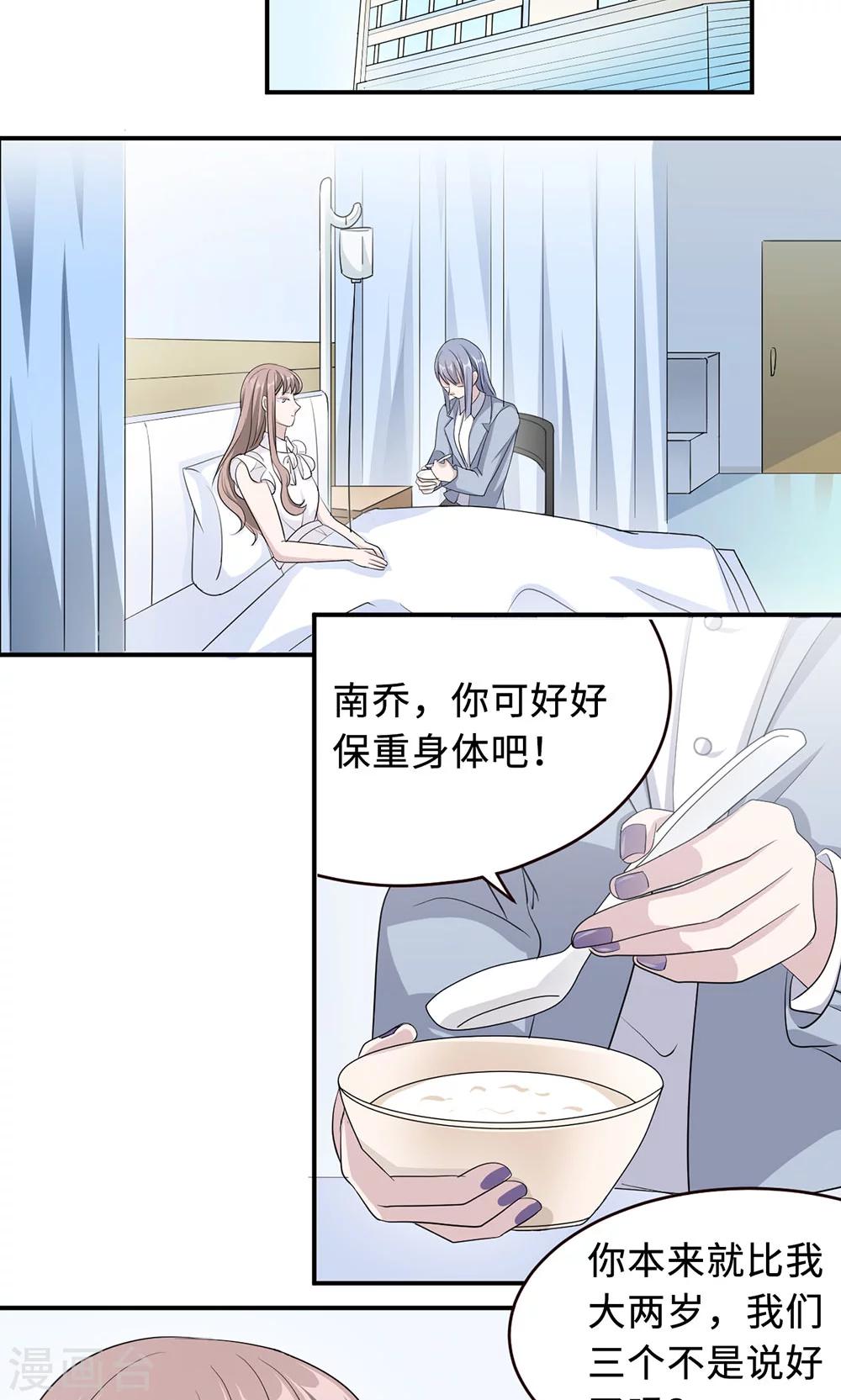 第28话 一辈子太长-第28话