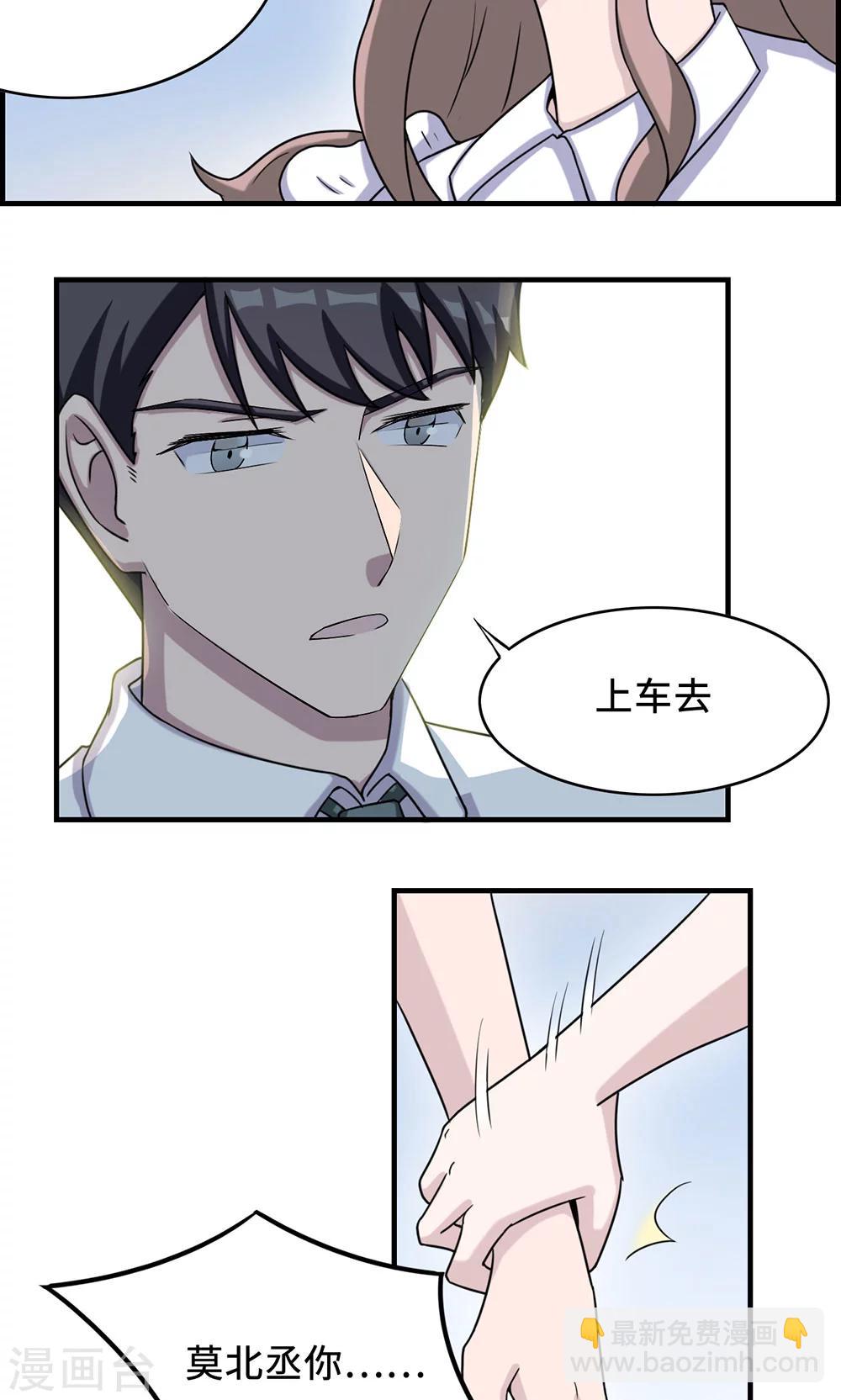 第28话 一辈子太长-第28话