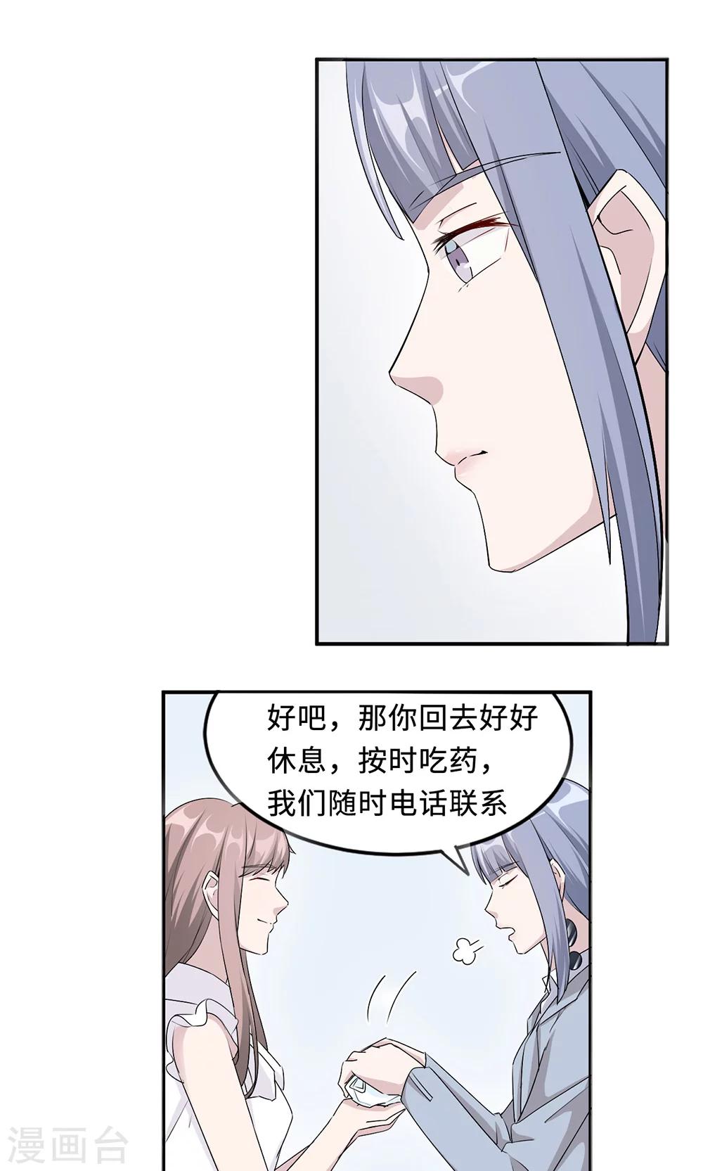 第28话 一辈子太长-第28话