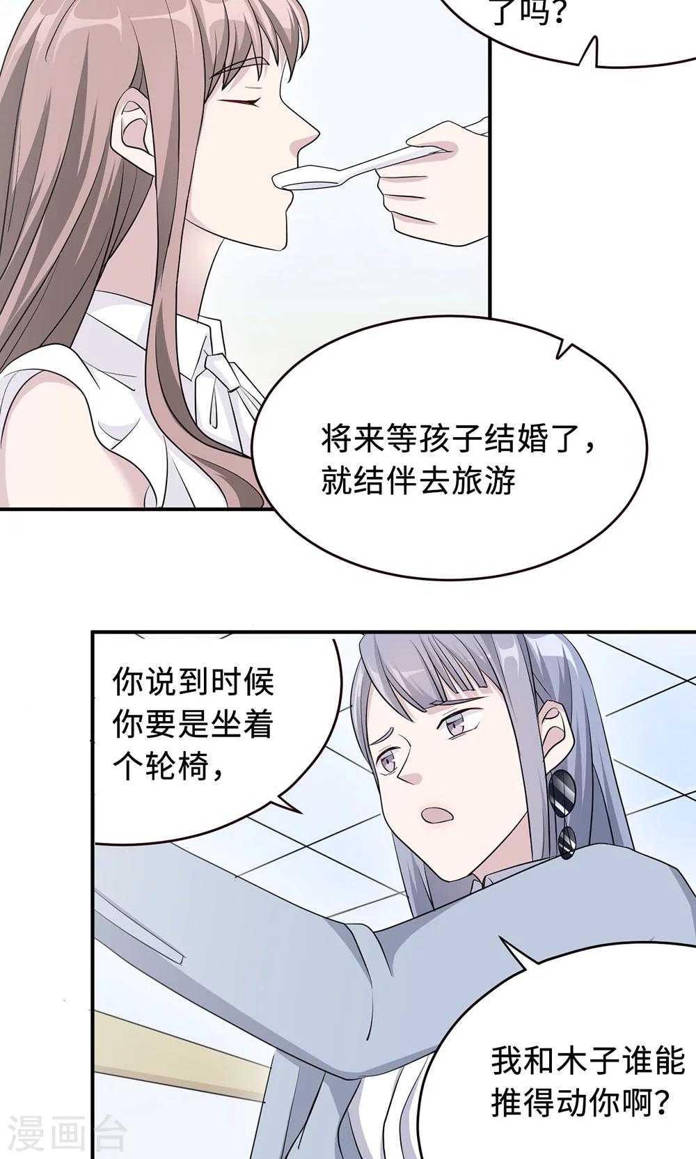 第28话 一辈子太长-第28话