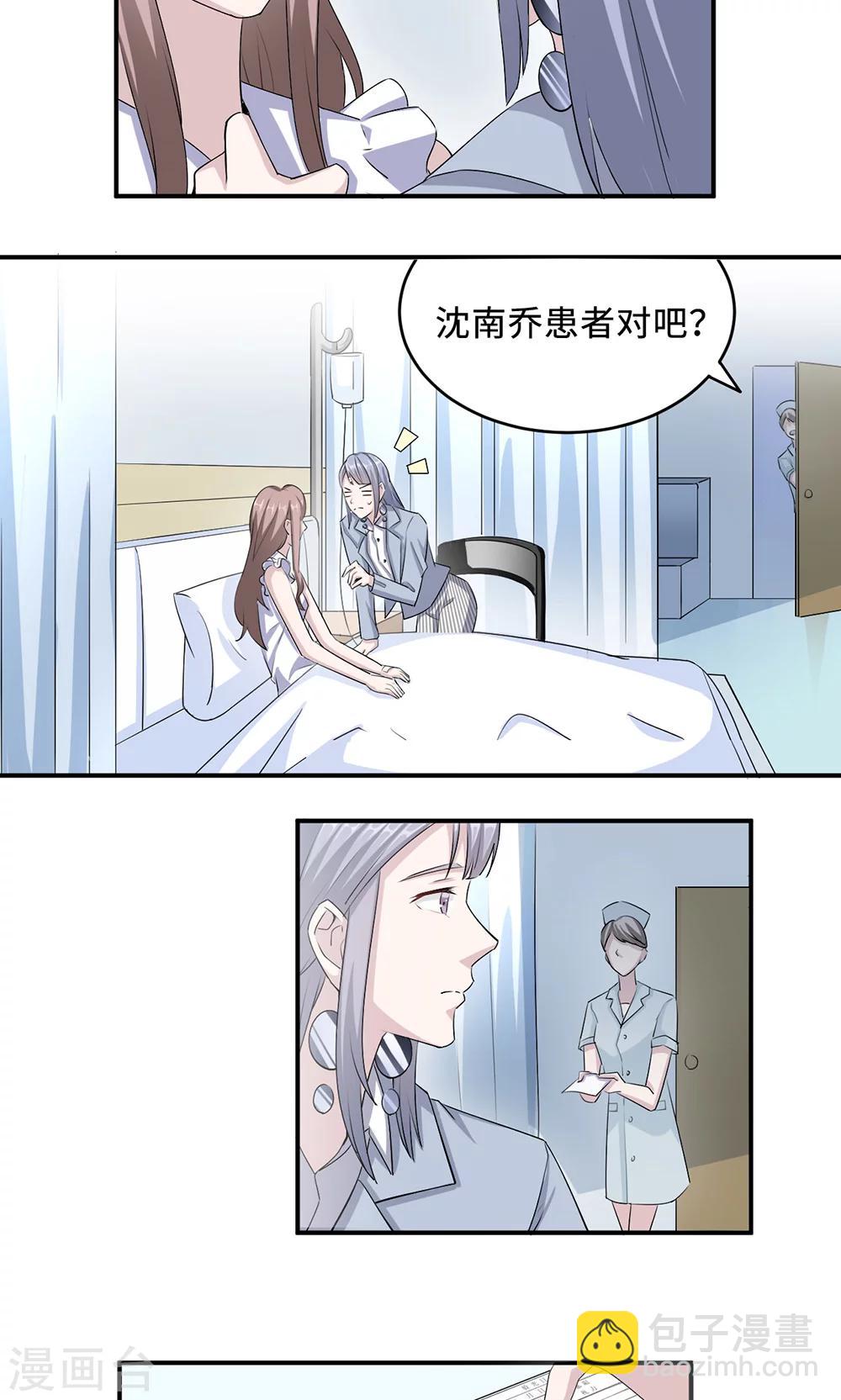 第28话 一辈子太长-第28话