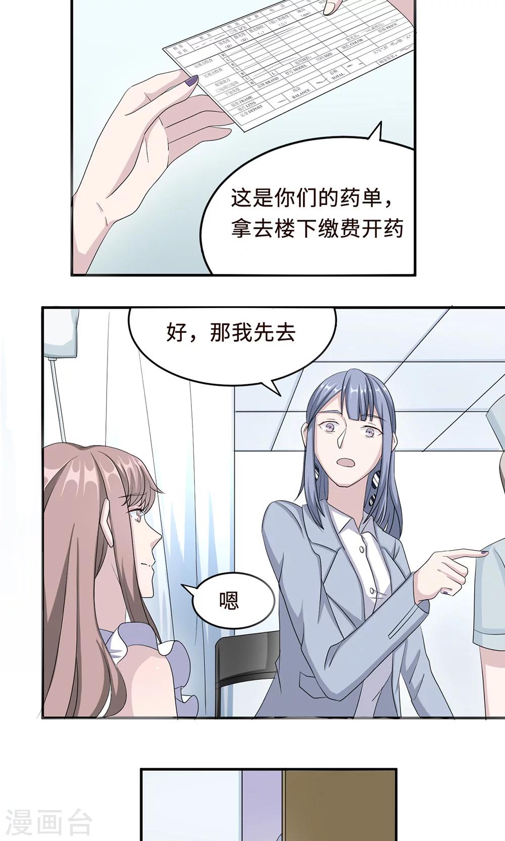 第28话 一辈子太长-第28话