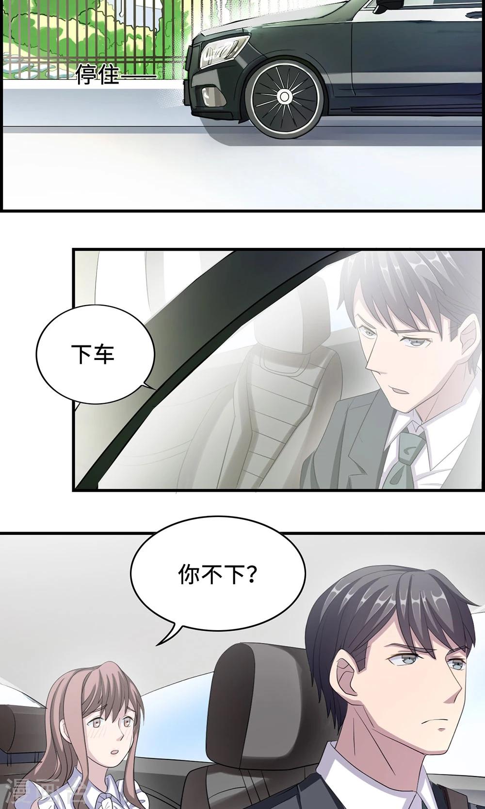 第30话 我会吃醋-第30话