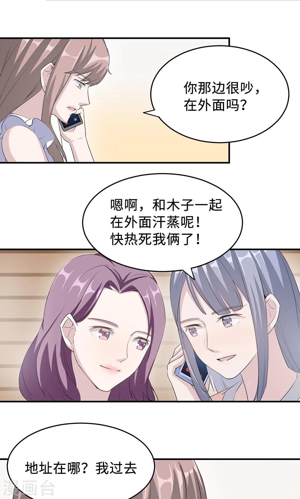 第30话 我会吃醋-第30话