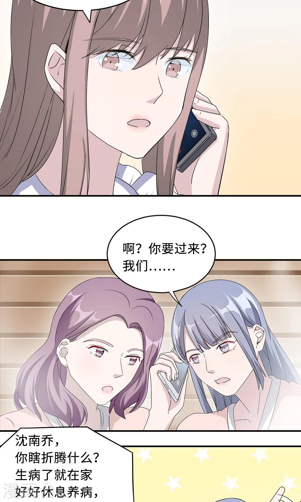 第30话 我会吃醋-第30话