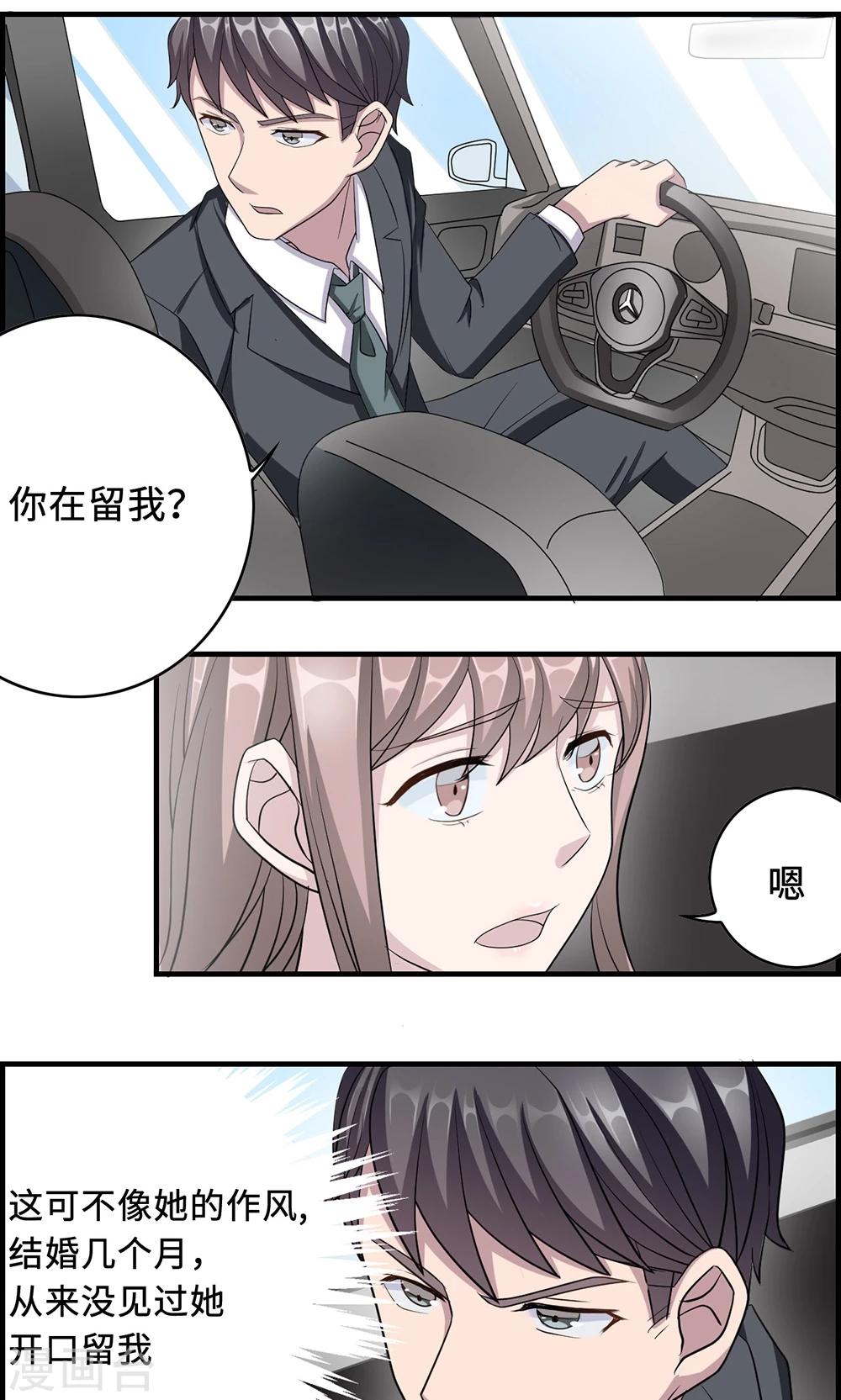 第30话 我会吃醋-第30话
