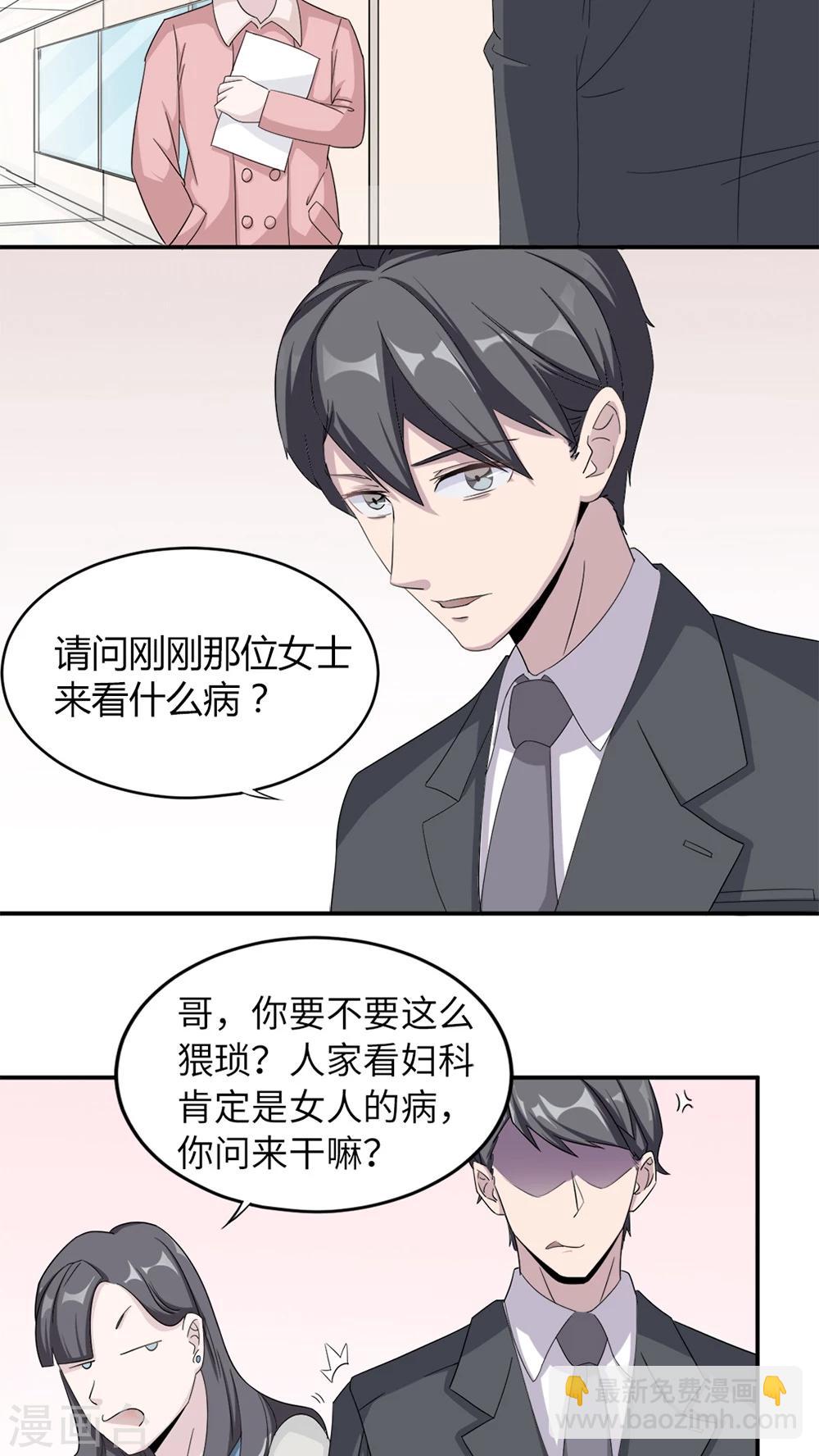 第4话 撕裂伤-第4话