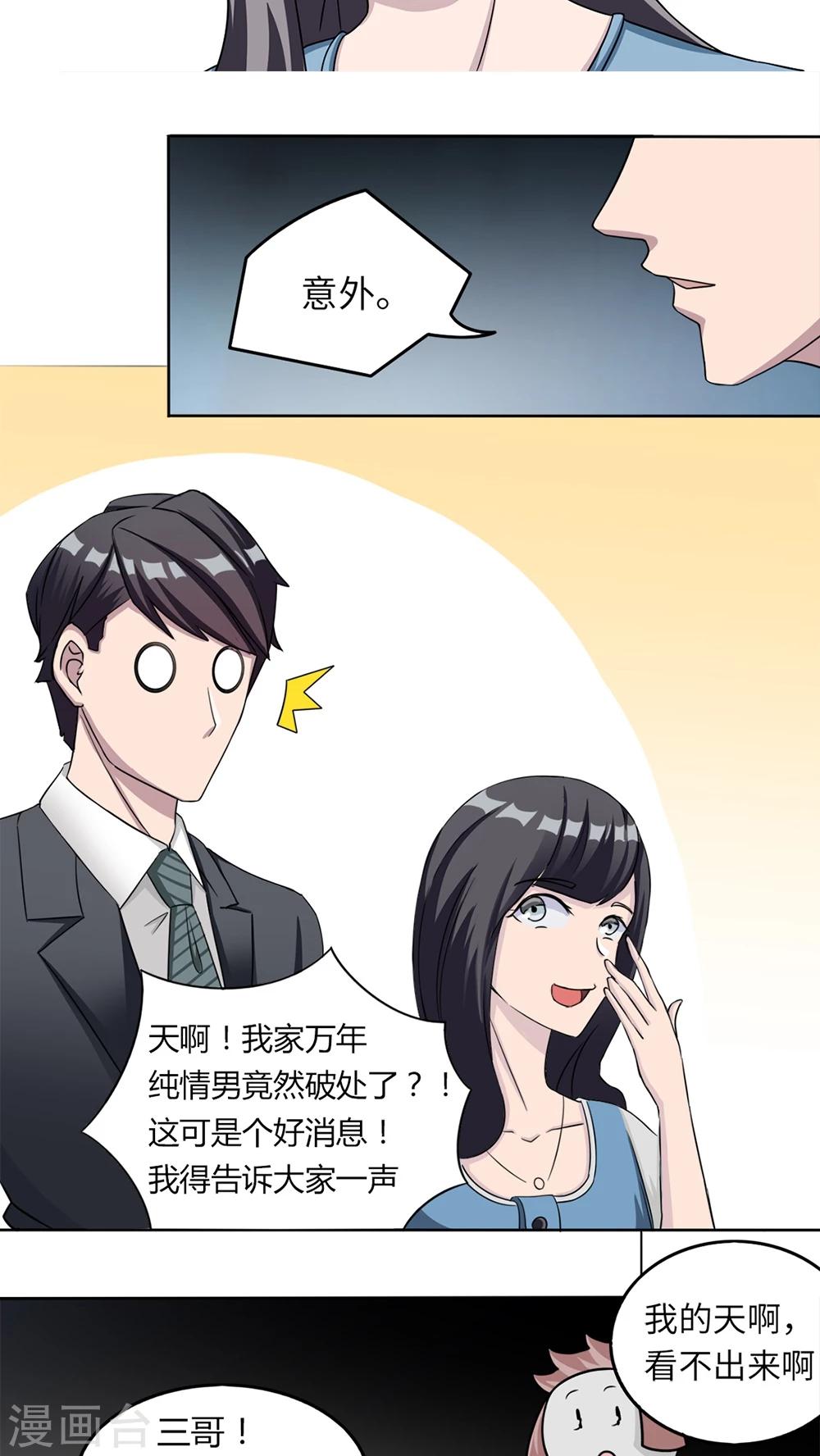 第4话 撕裂伤-第4话