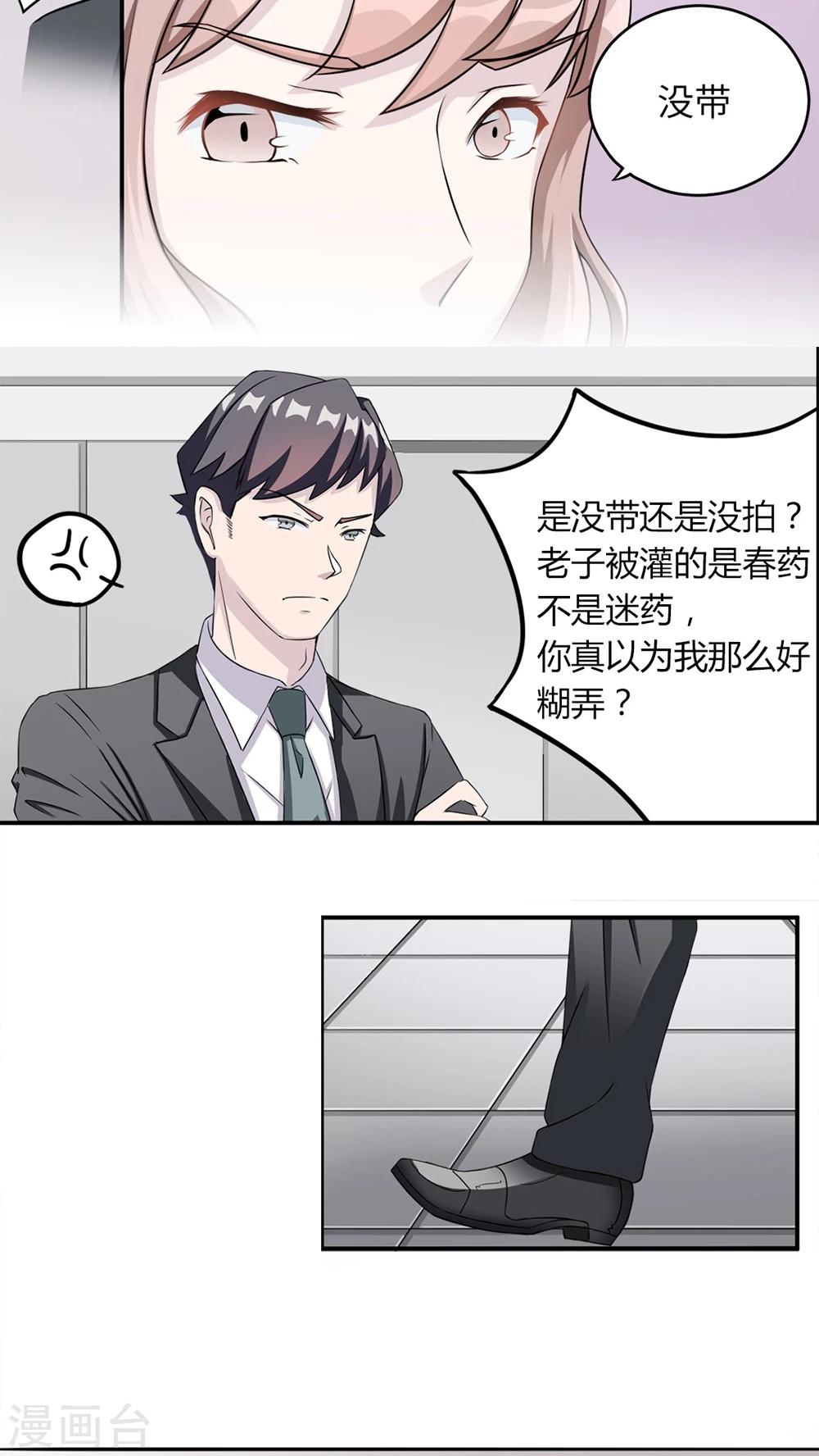 第4话 撕裂伤-第4话