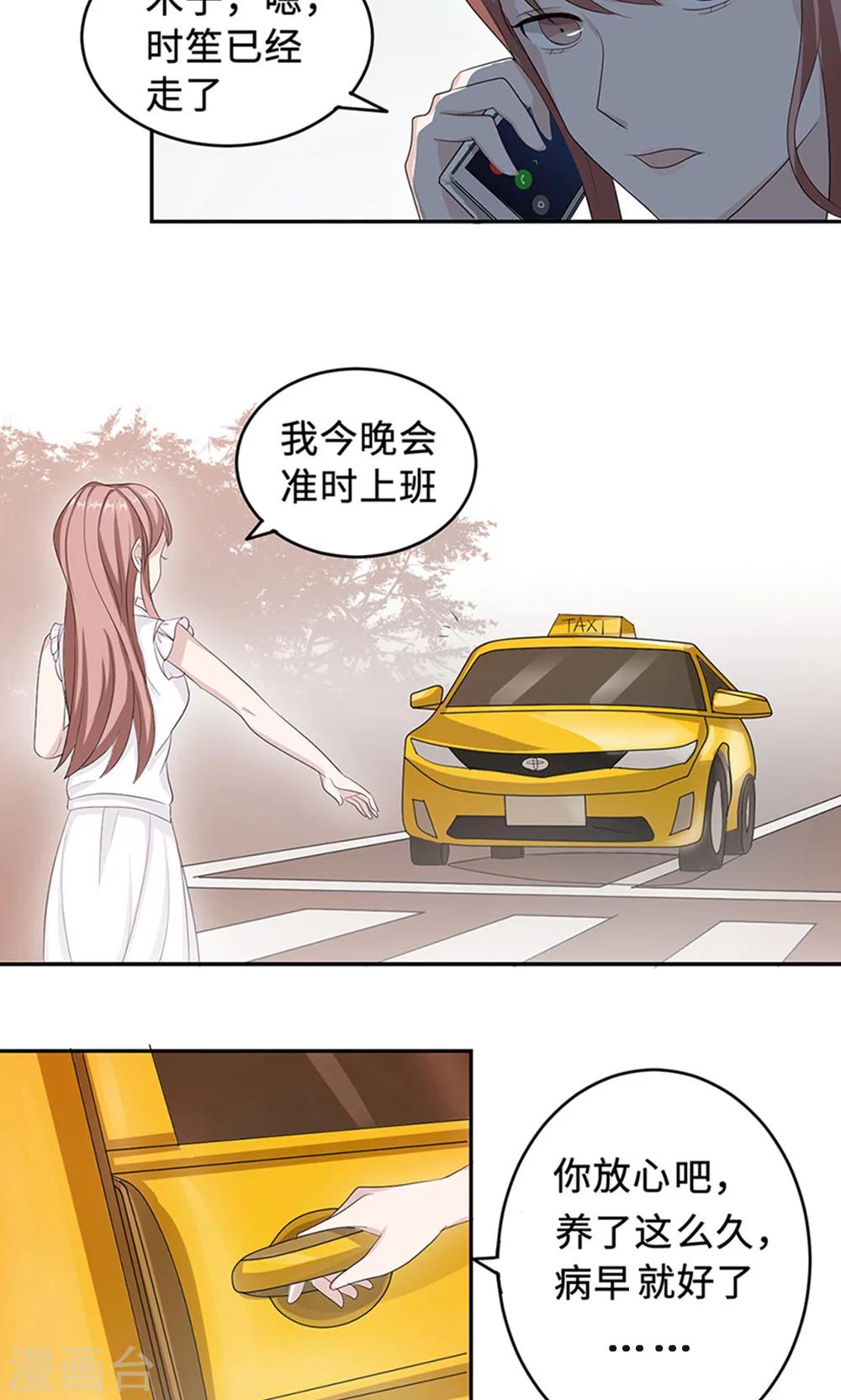 第32话 正牌老婆-第32话