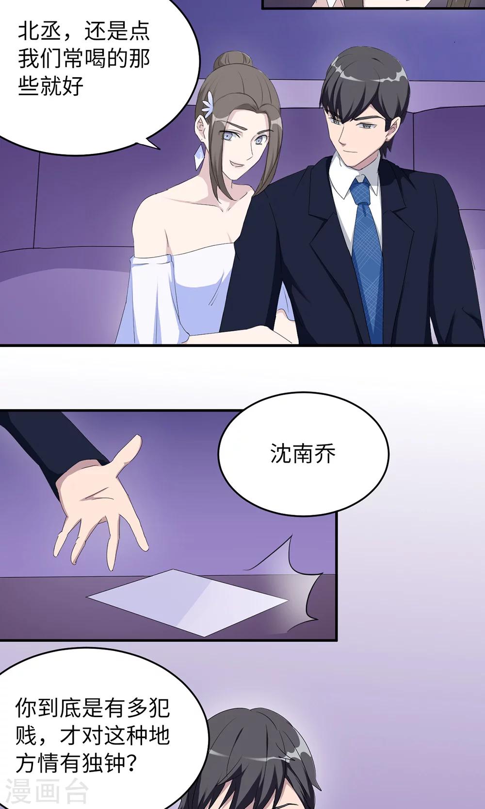 第32话 正牌老婆-第32话