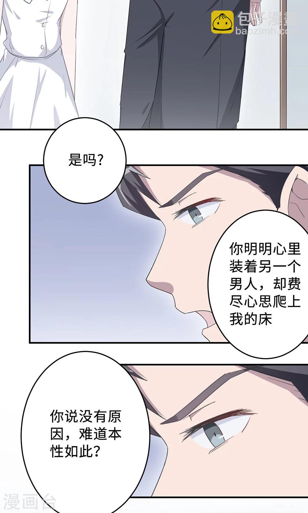 第32话 正牌老婆-第32话