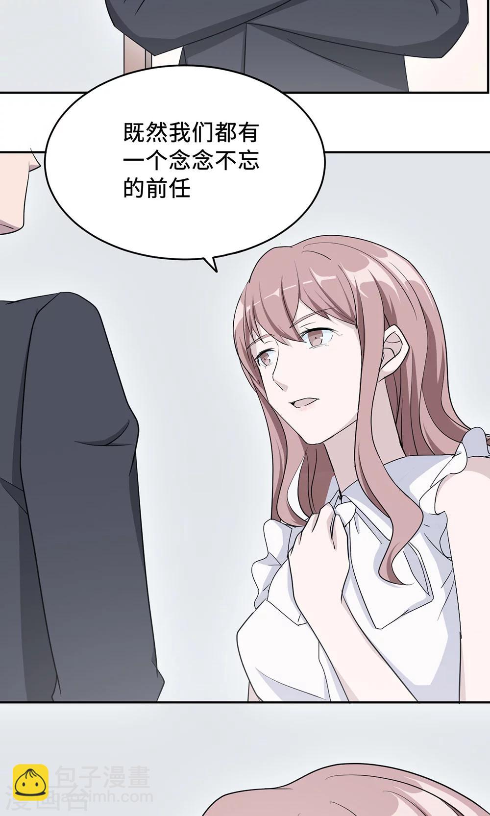 第32话 正牌老婆-第32话