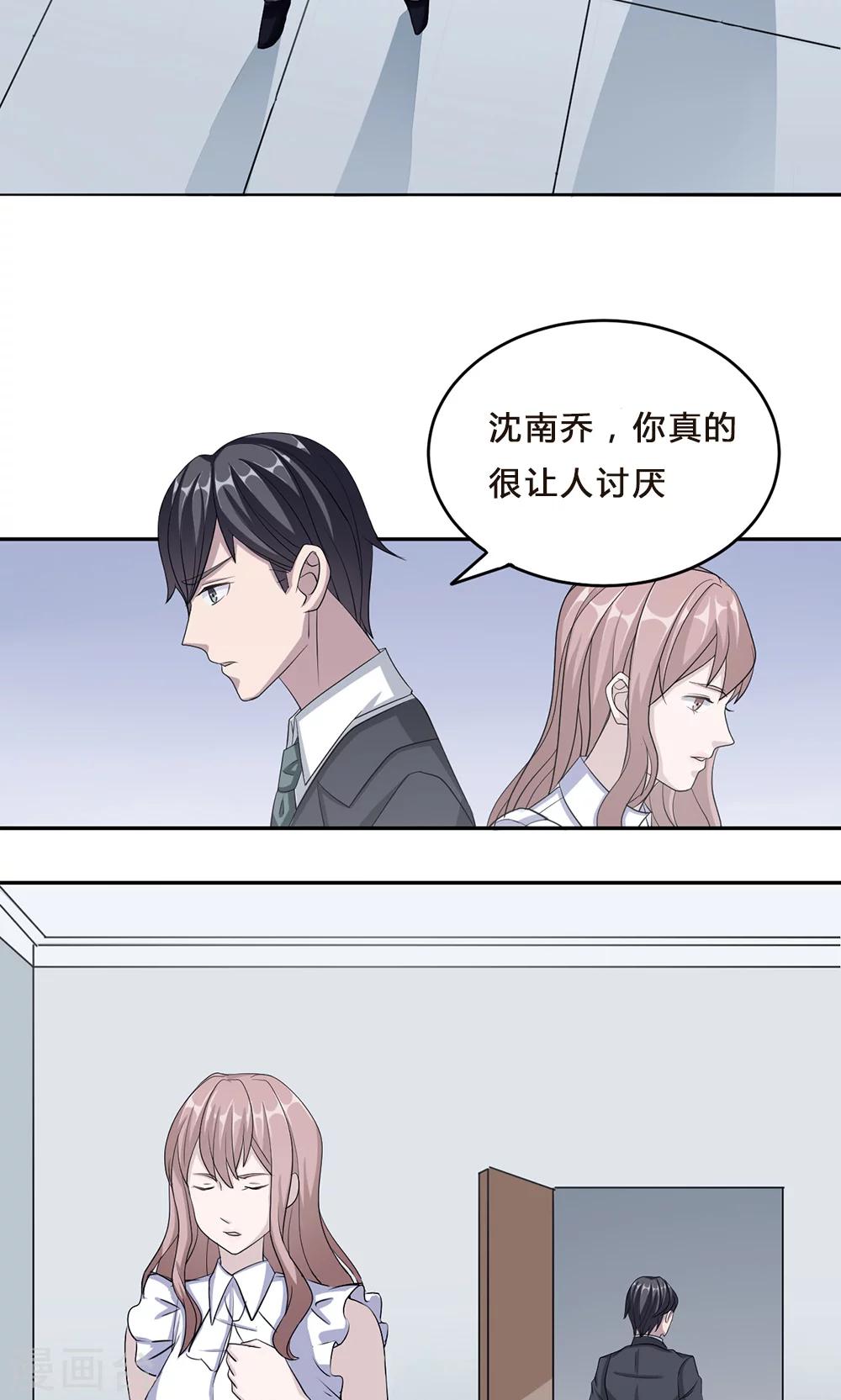 第32话 正牌老婆-第32话