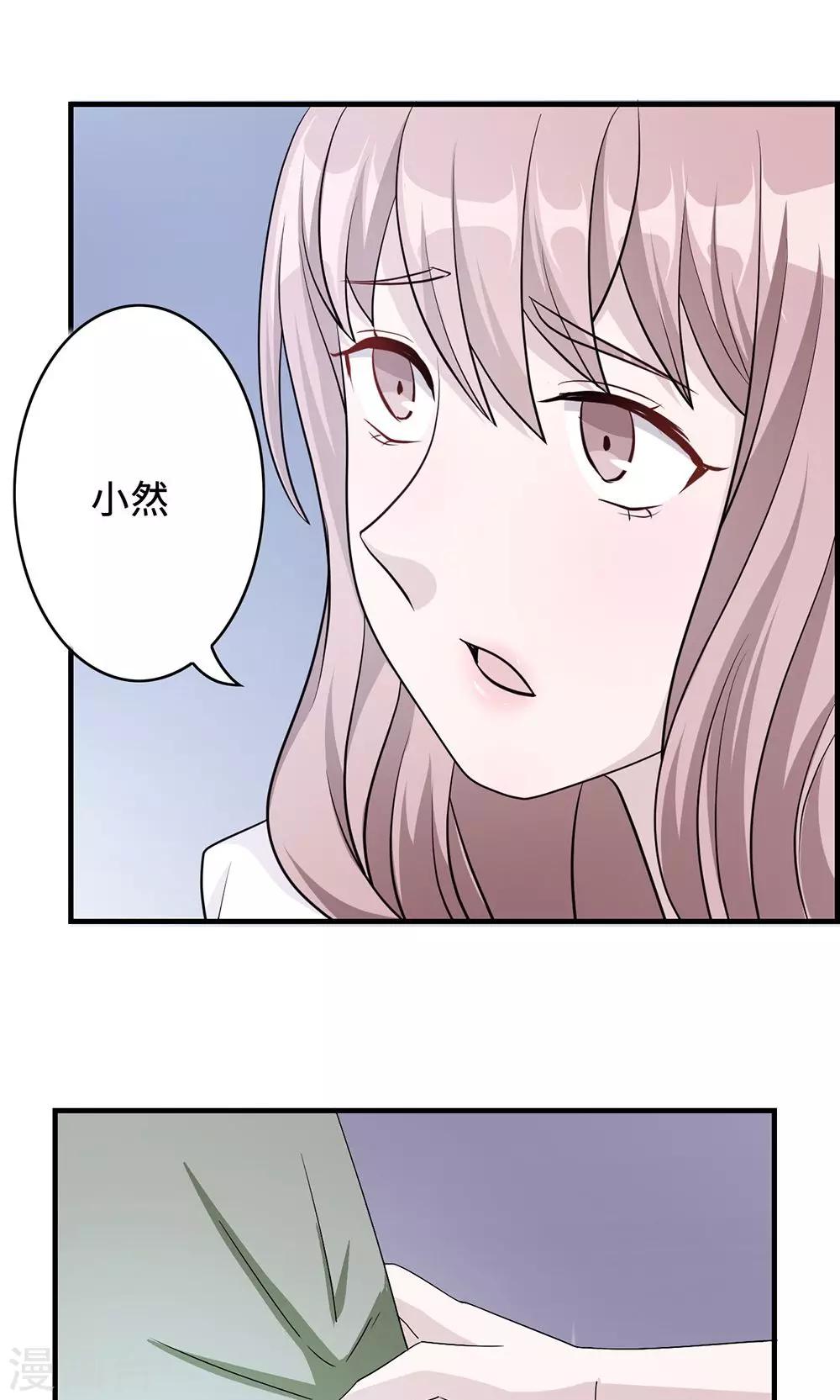 第34话 郎情妾意-第34话