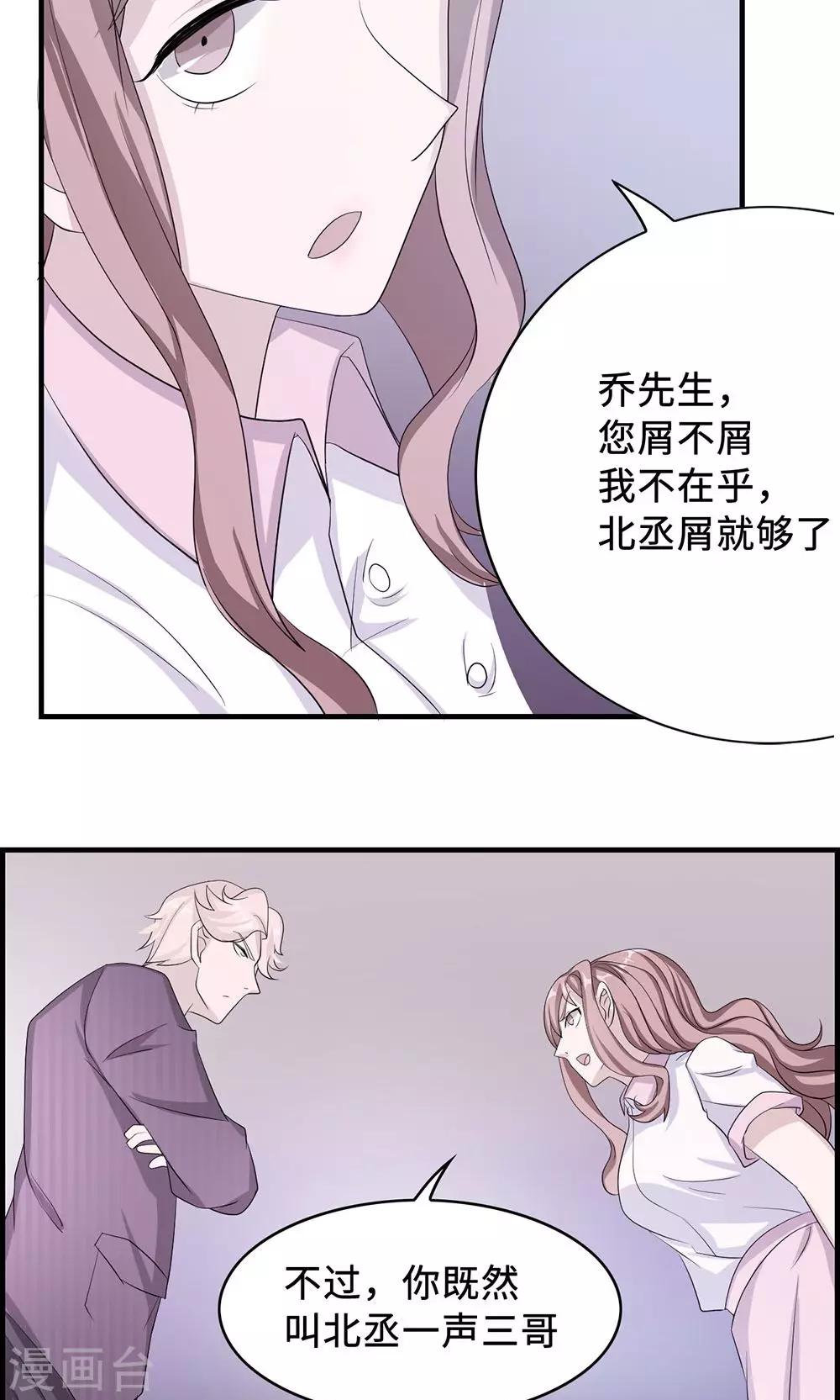 第34话 郎情妾意-第34话