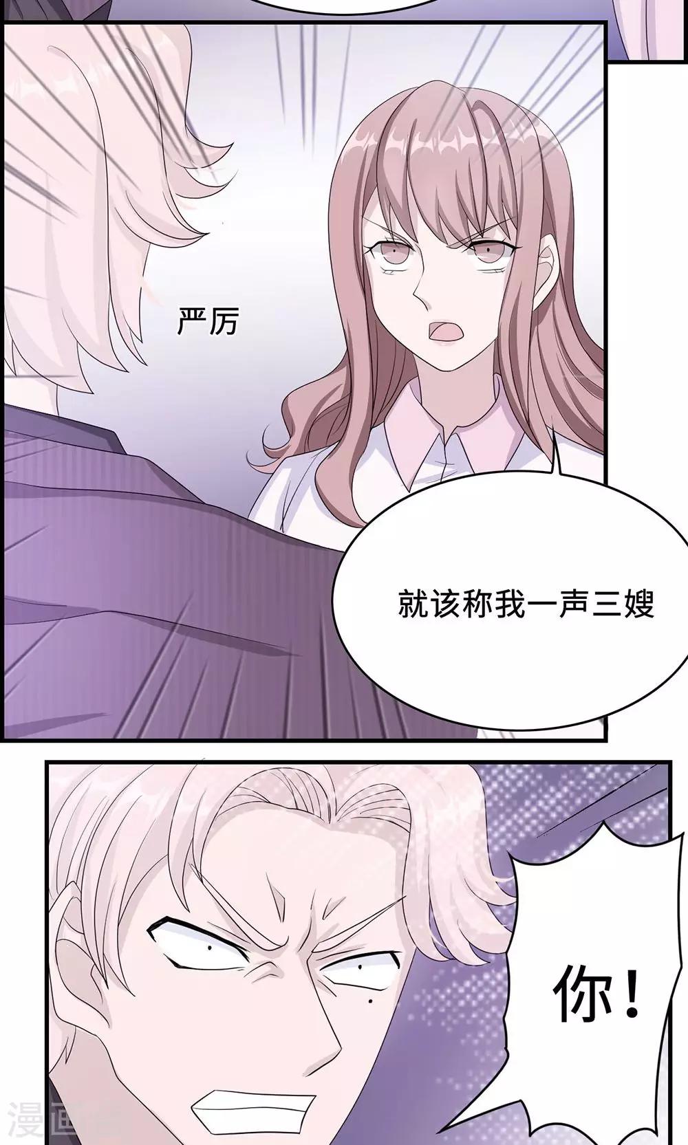第34话 郎情妾意-第34话