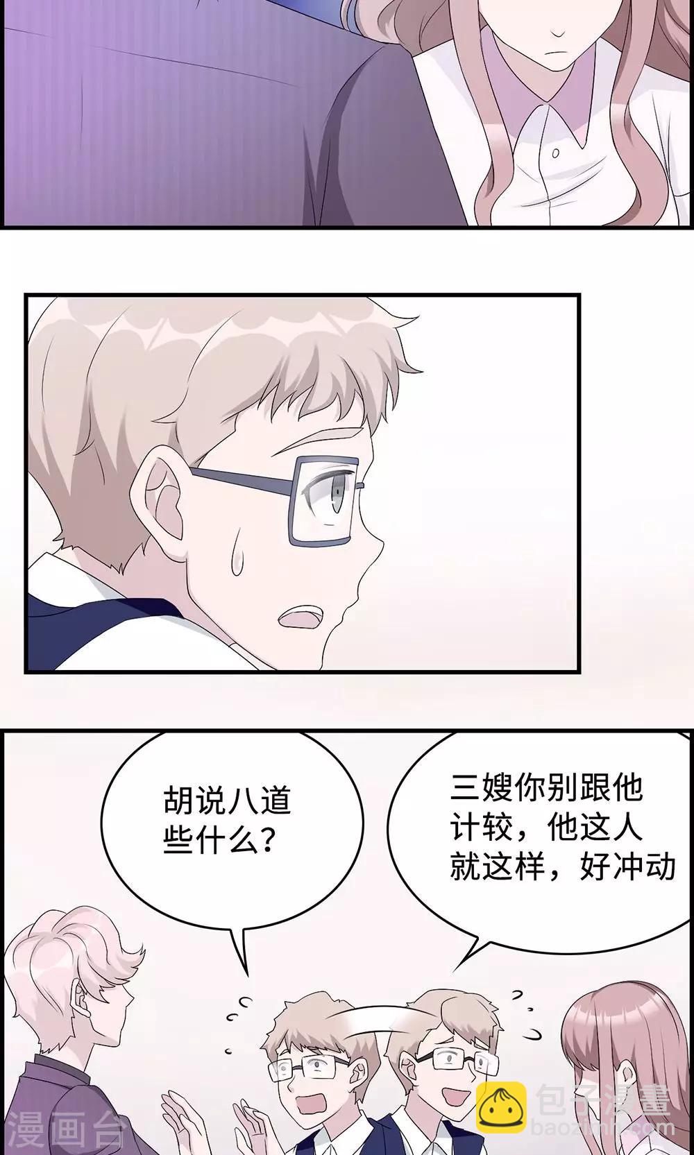 第34话 郎情妾意-第34话