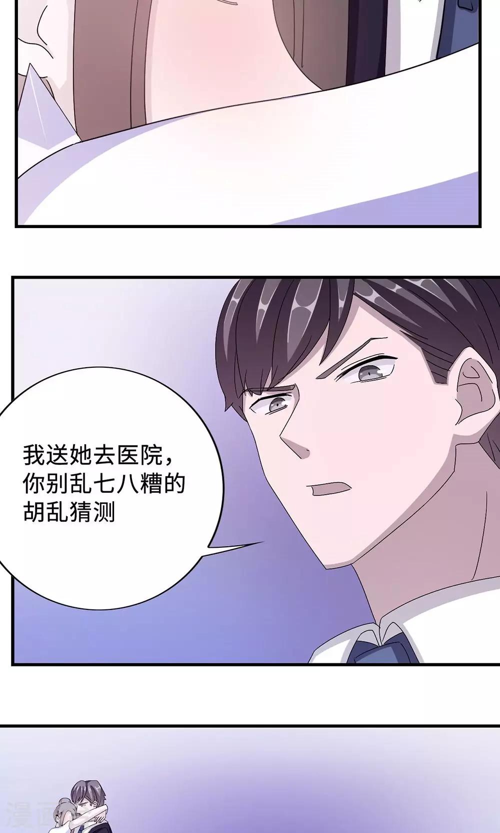 第34话 郎情妾意-第34话