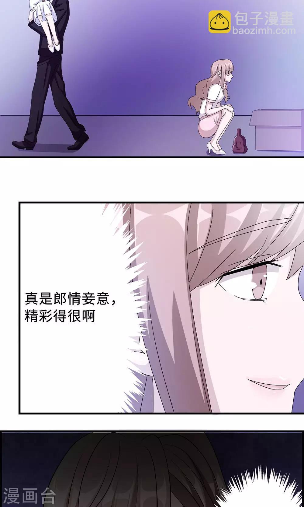 第34话 郎情妾意-第34话