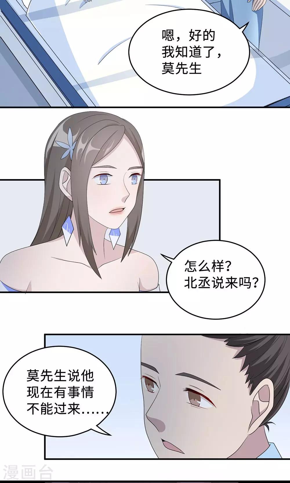 第36话 来AC上班-第36话
