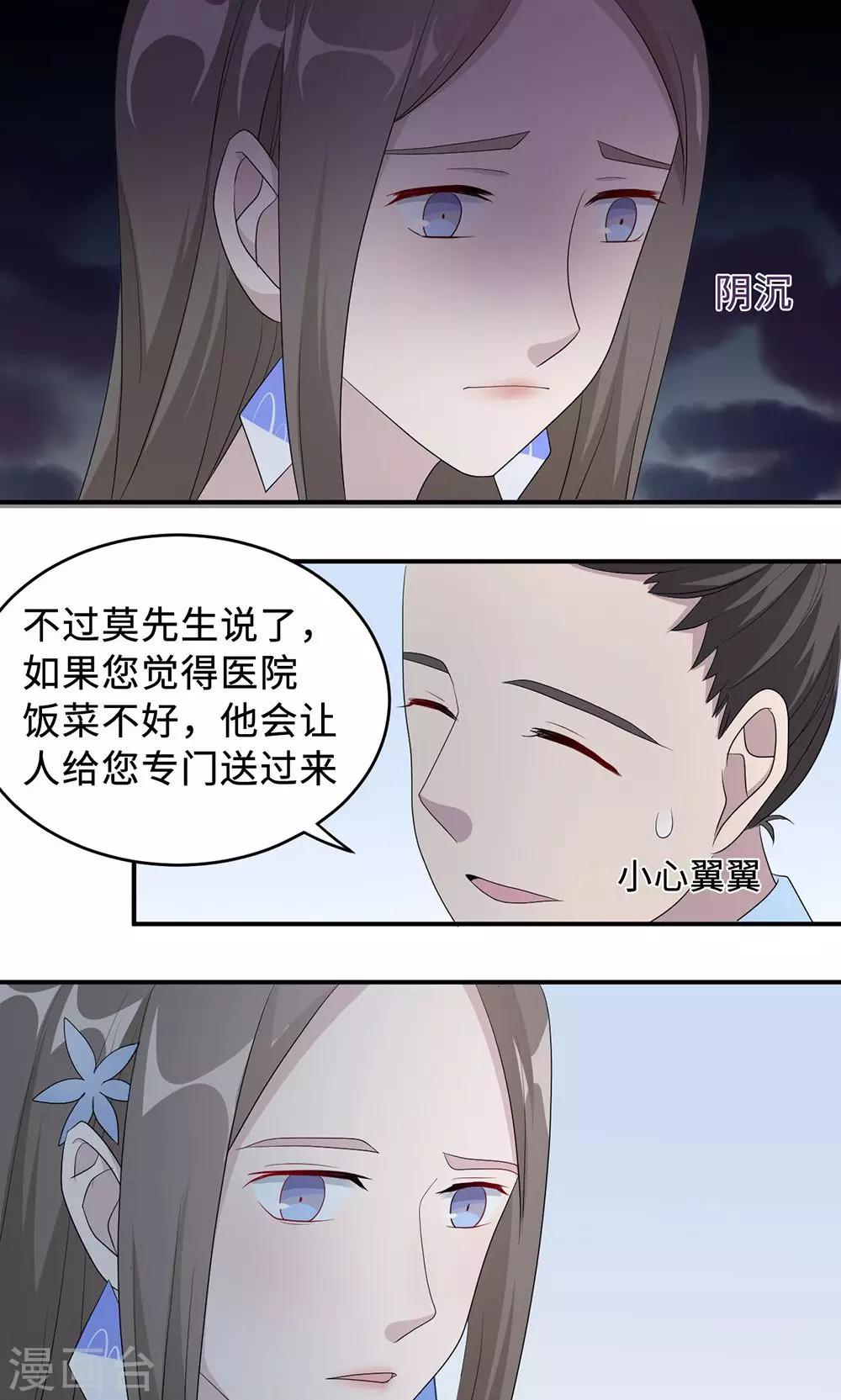第36话 来AC上班-第36话