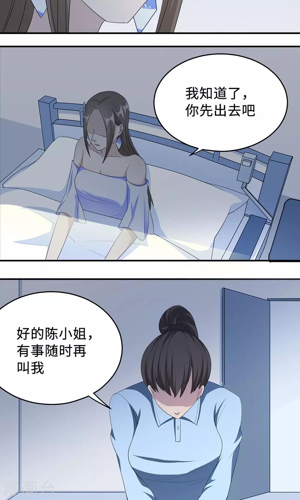 第36话 来AC上班-第36话