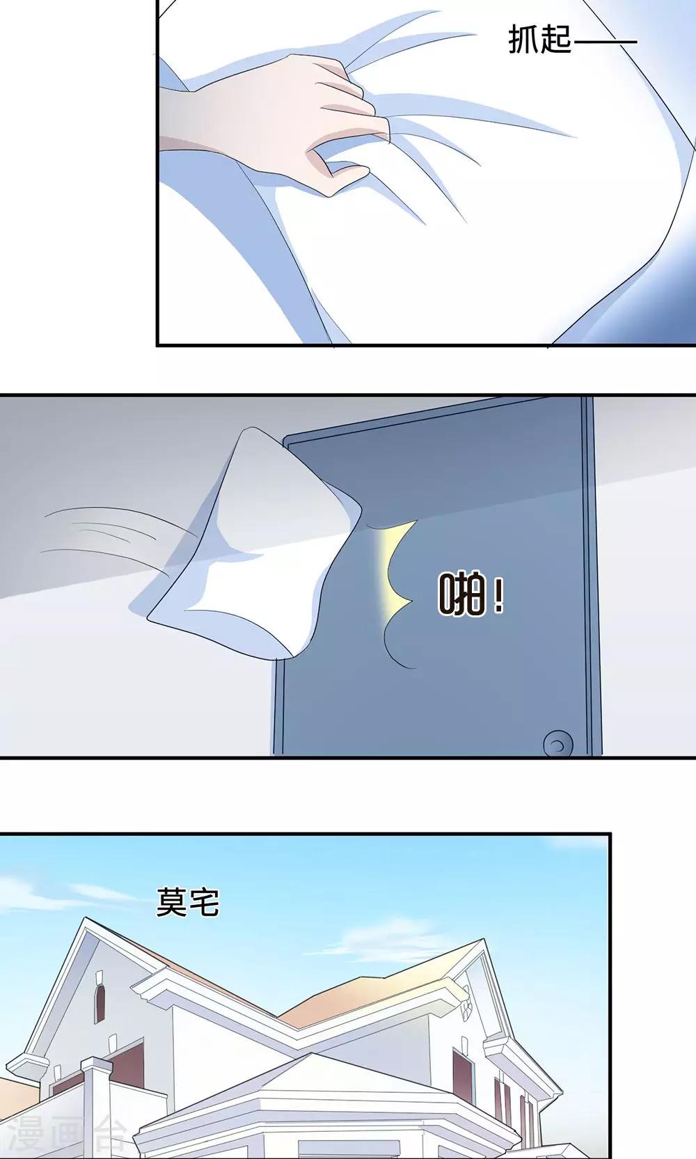 第36话 来AC上班-第36话