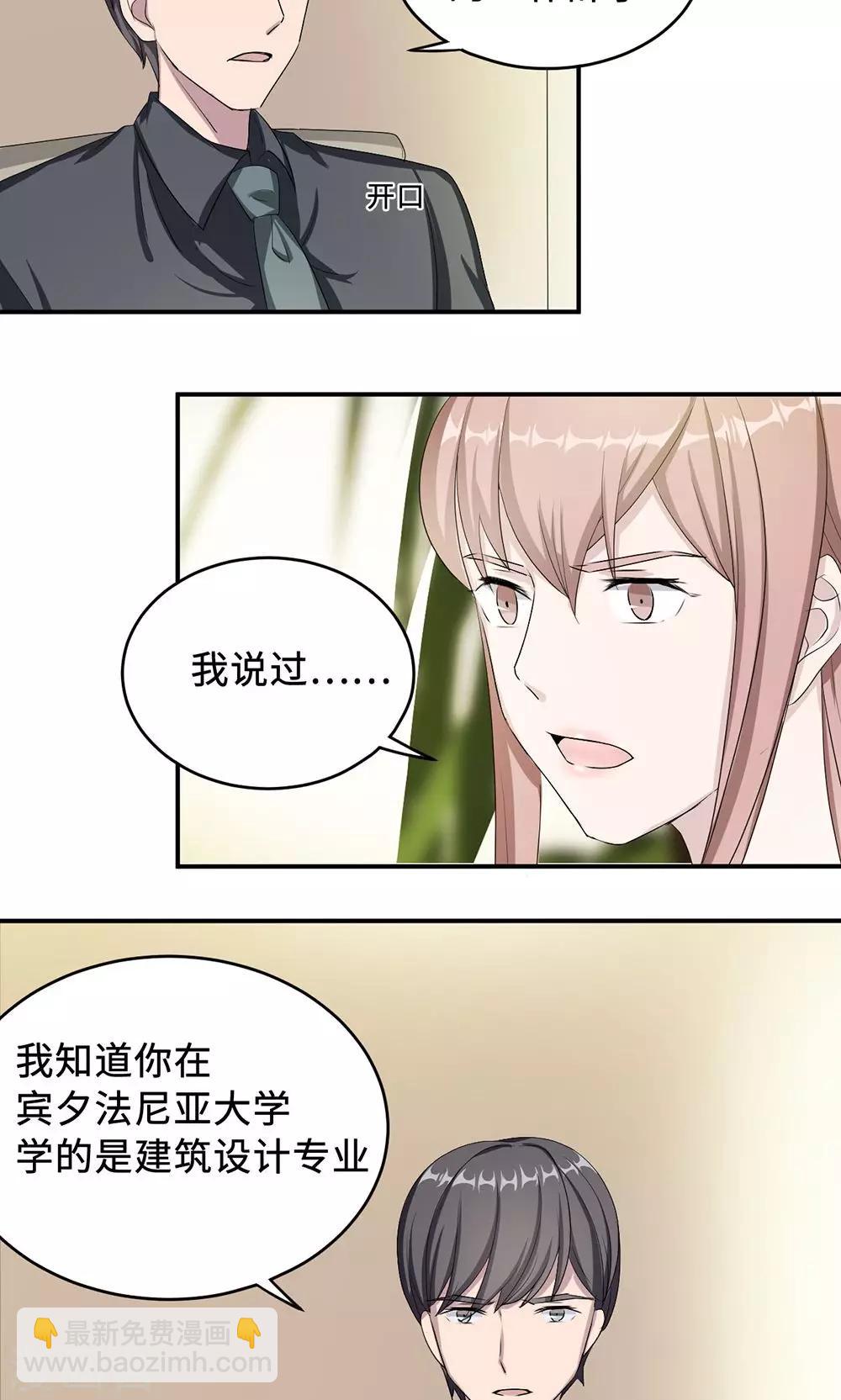 第36话 来AC上班-第36话
