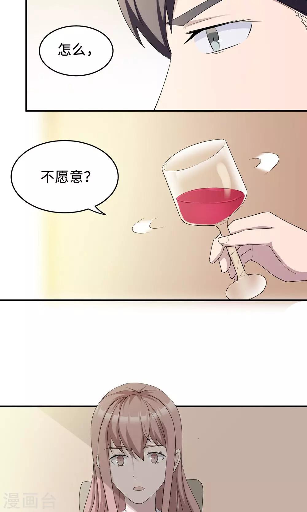 第36话 来AC上班-第36话