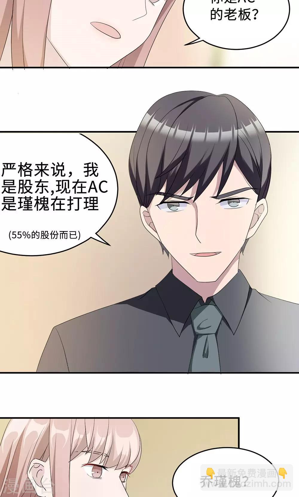 第36话 来AC上班-第36话
