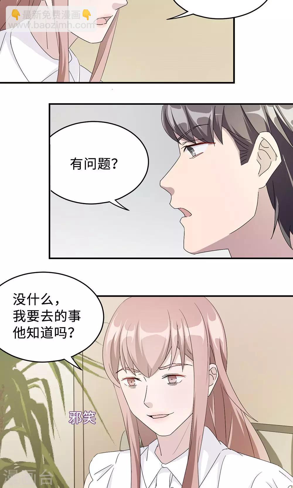 第36话 来AC上班-第36话
