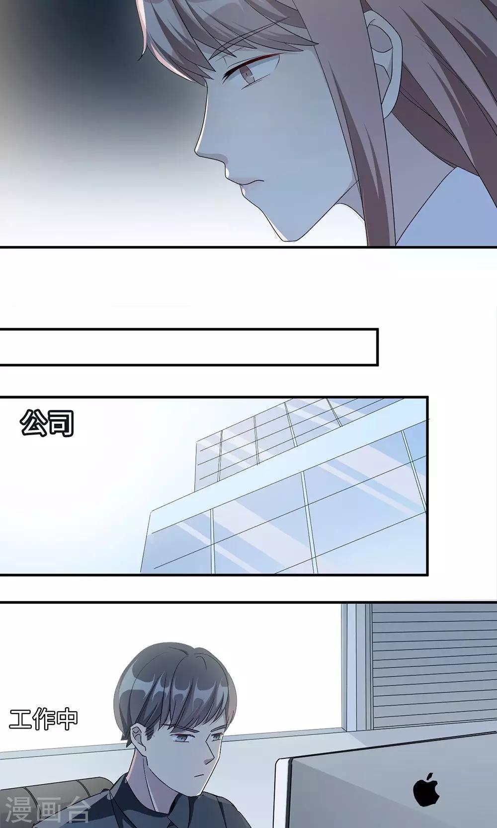 第36话 来AC上班-第36话