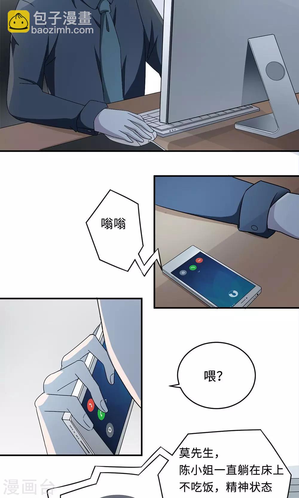 第36话 来AC上班-第36话